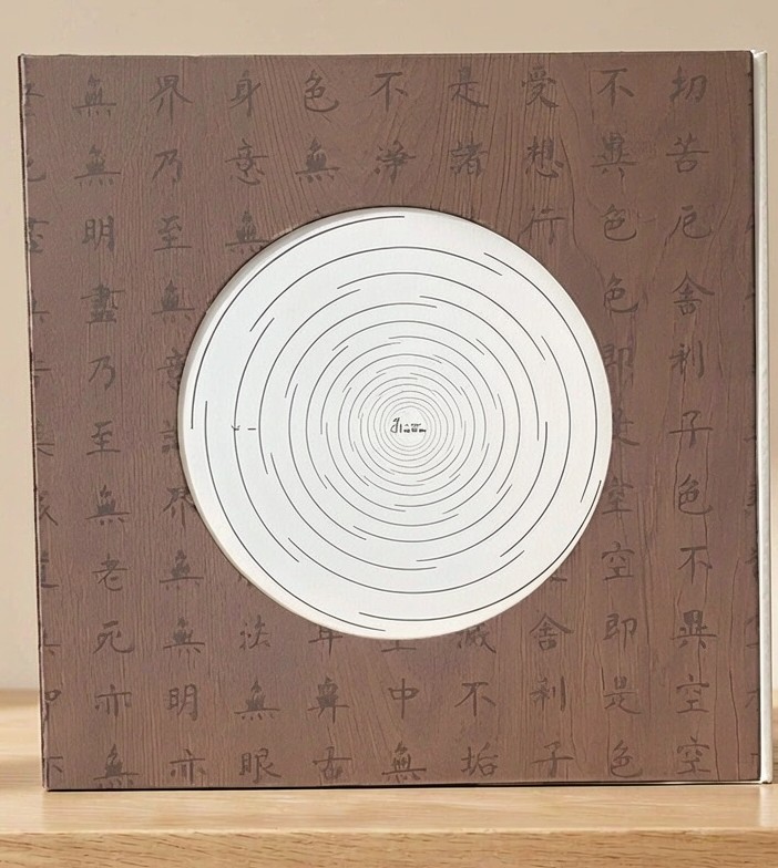 心经版禅意典藏包装